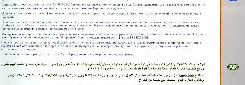 İzopak Construction Materials / 3.Page