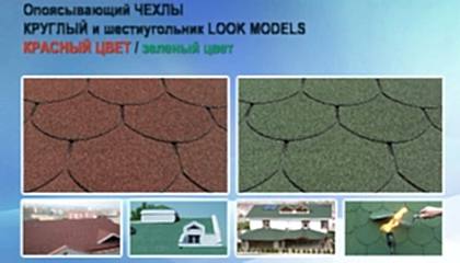 İzopak Галька (красный / зеленый)